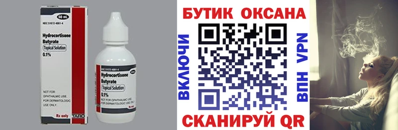 Купить закладки  Няндома  Бутират бутандиол 