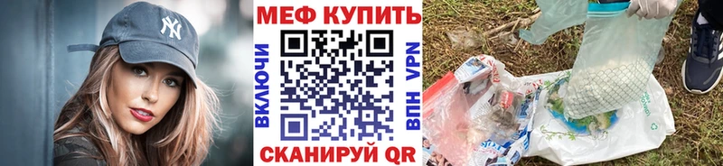 Купить  Няндома  Меф мяу мяу 